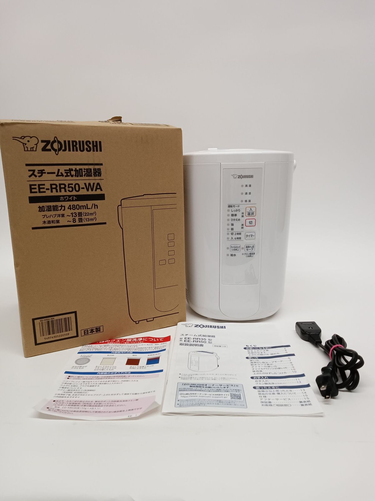 ZOJIRUSHI 象印 スチーム式 加湿器 ホワイト 2022年製 EE-RR50-WA フィルター不要 木造8畳 プレハブ13畳  R2311-177 - メルカリ