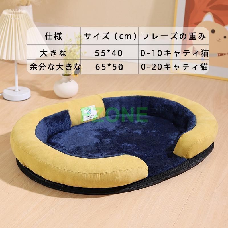 ペットベッド ペットソファー ペット 寒さ対策 高齢犬 子犬 猫 多頭飼い 取り外せるカバー 滑り止め 中大型犬 洗える ペット用ベッド ぐっ