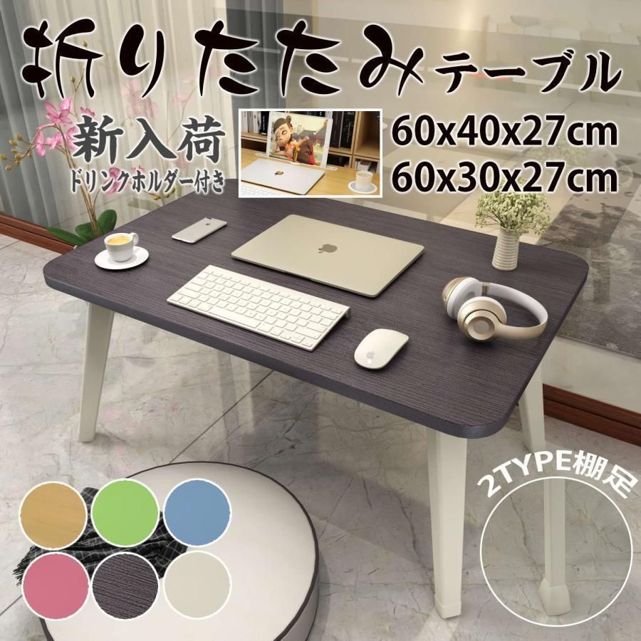 【メルカリ内最安値対応】(送料込 ) 【定価 約9万円】 ローテーブル 新しい未使用 折りたたみテーブルサイドテーブル軽い安い小さい