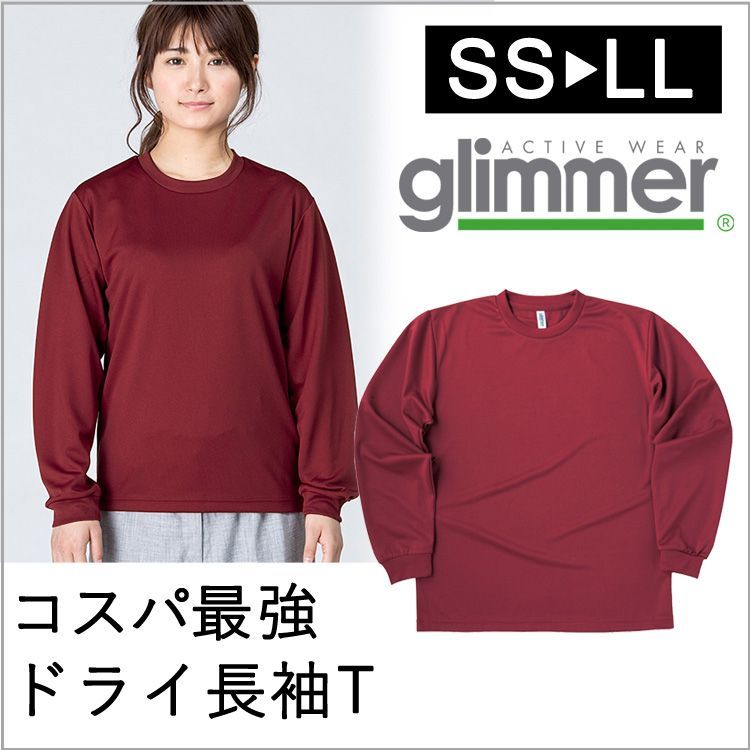 glimmer 長袖 セール 吸汗 速 乾 ドライ t シャツ