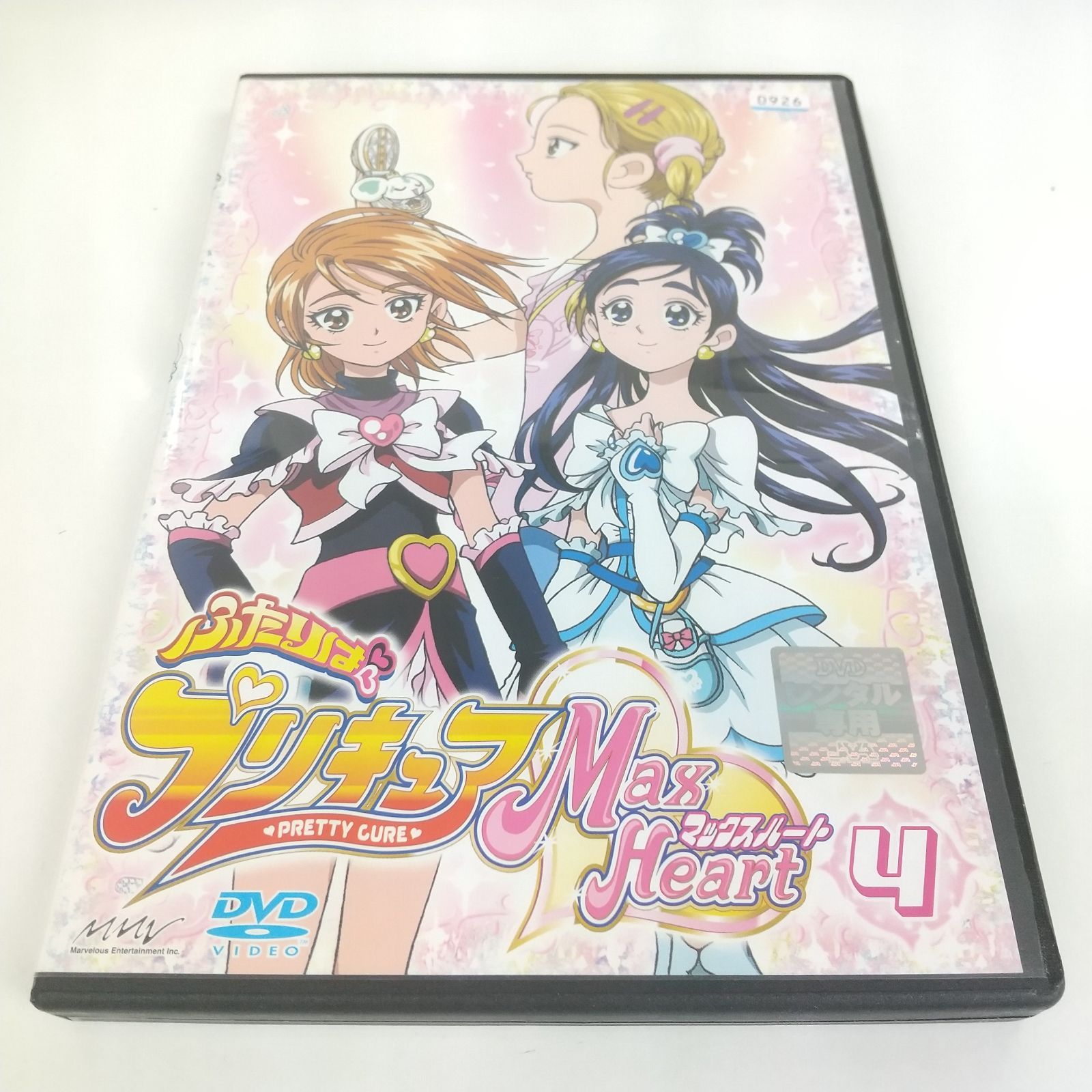 ふたりはプリキュア Max Heart マックスハート 4 レンタル専用 中古 DVD ケース付き - メルカリ