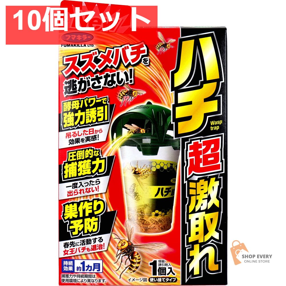 フマキラー ハチ超激取れ 使い捨てタイプ 1個入 10個セット