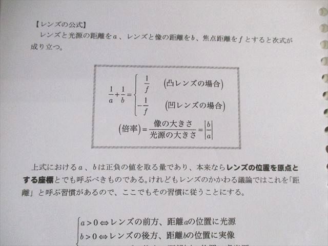 駿台 高3 難関物理 テキスト通年セット 2024 計2冊 佐々木直哉 040M0D 駿台 高3 難関物理 テキスト通年セット 2024 計2冊 佐々木直哉