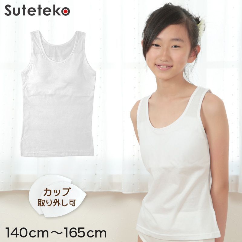 ジュニア ソフトカップ付きタンクトップ 140cm～165cm (胸二重
