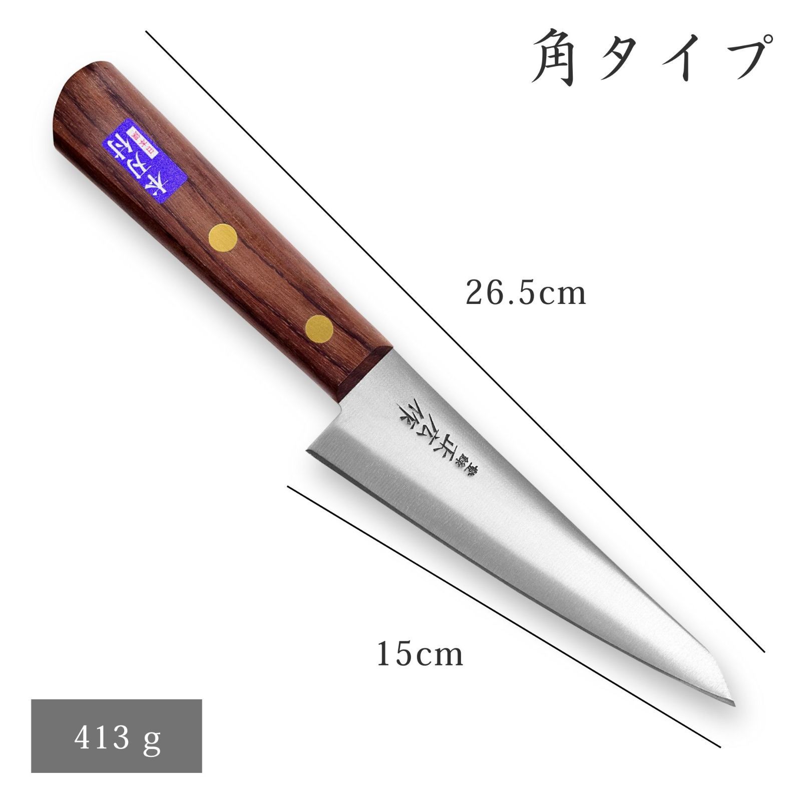 角型