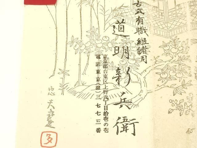 丸胡蝶 金糸