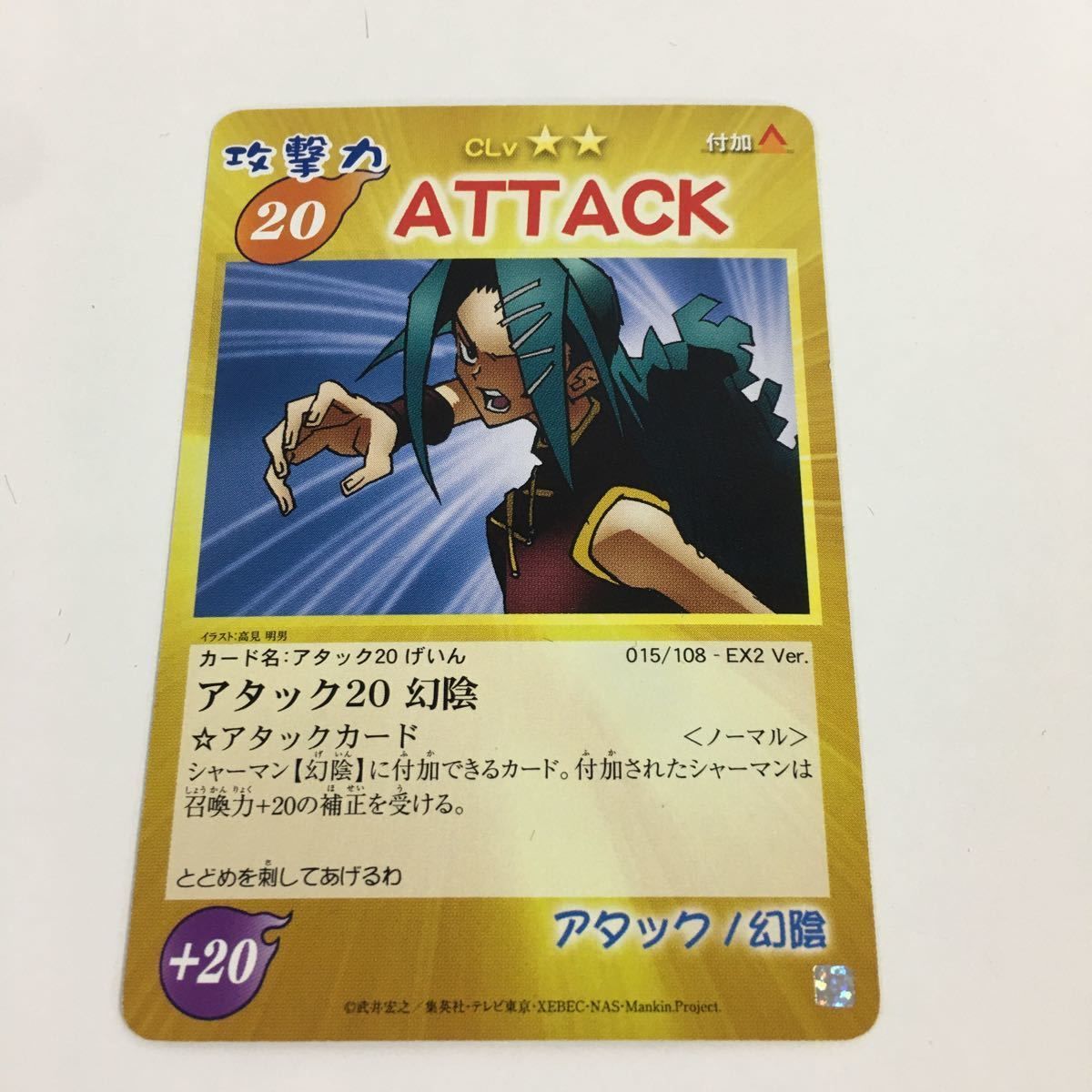 の8 シャーマンキング 超 占事略決 カード トレカ まとめ サラマンダー