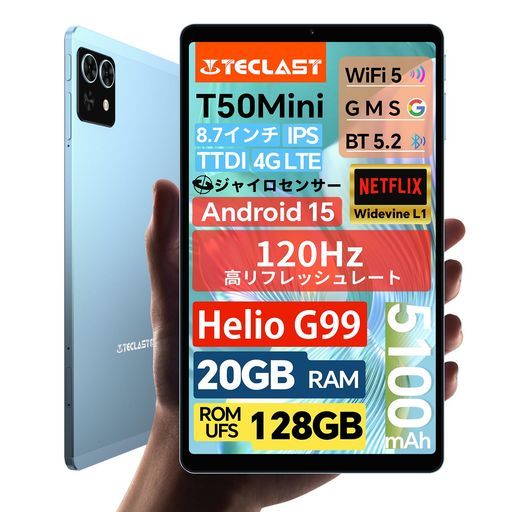 タブレット8インチTECLASTT50MiniHelioG99Android15タブレット120Hz高リフレッシュレート 20GB 128GB 1TB拡張 4GLTE ジャイロ 重力センサー 光センサー Widevine