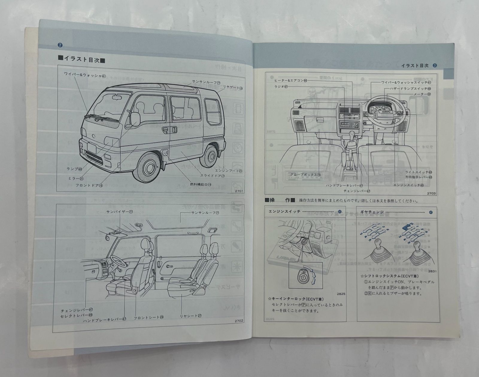 5代目 サンバー 660 KS3/KS4/KV3/KV4型 取扱説明書／1990年6月(平成2年