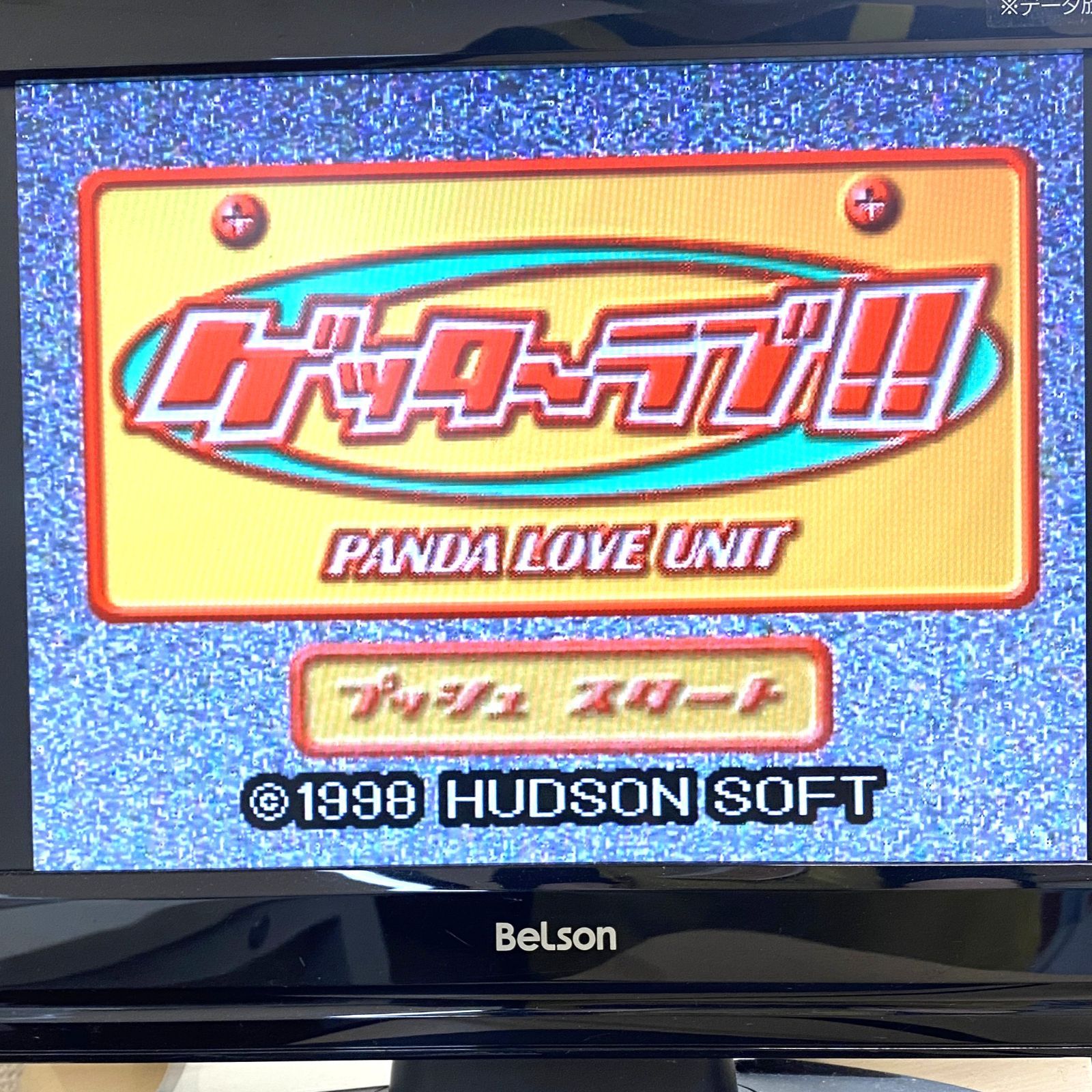 ゲッターラブ　Nintendo 64 生1988 #19】ニンテンドー64“伝説”の恋愛パーティーゲーム