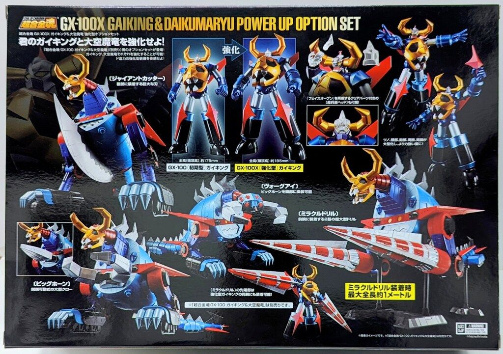 大空魔竜、オンダ怪獣、当時物新品2体セット Yahoo!オークション -「dx 超合金 大空魔竜」の落札相場・落札価格