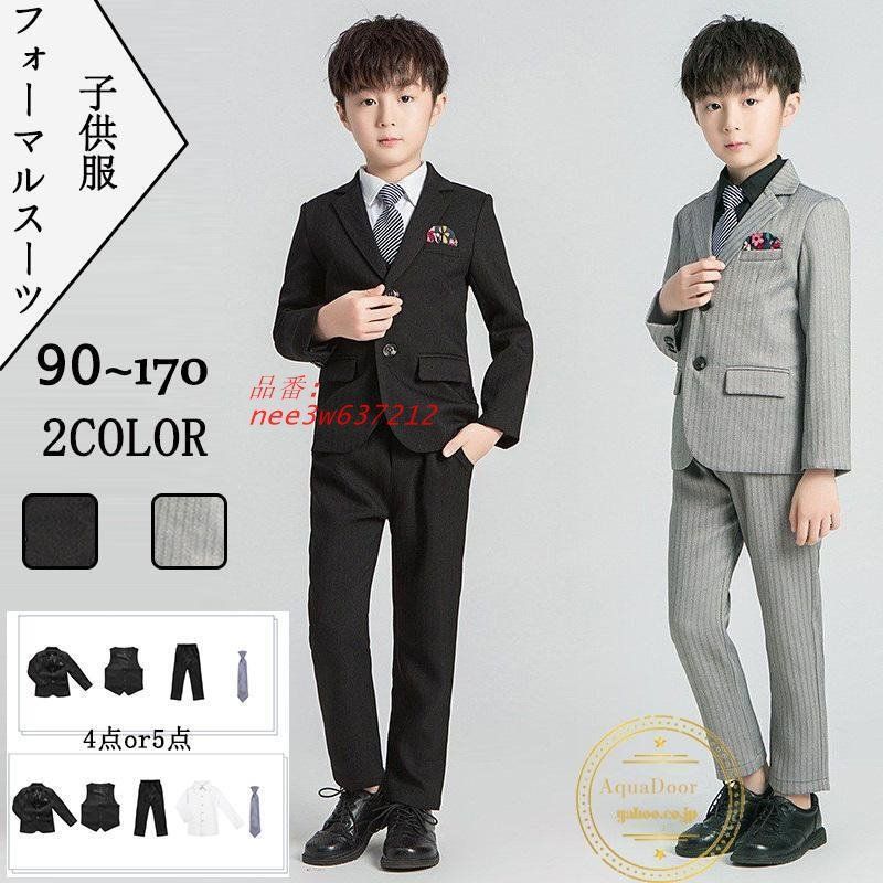 子供服 スーツ