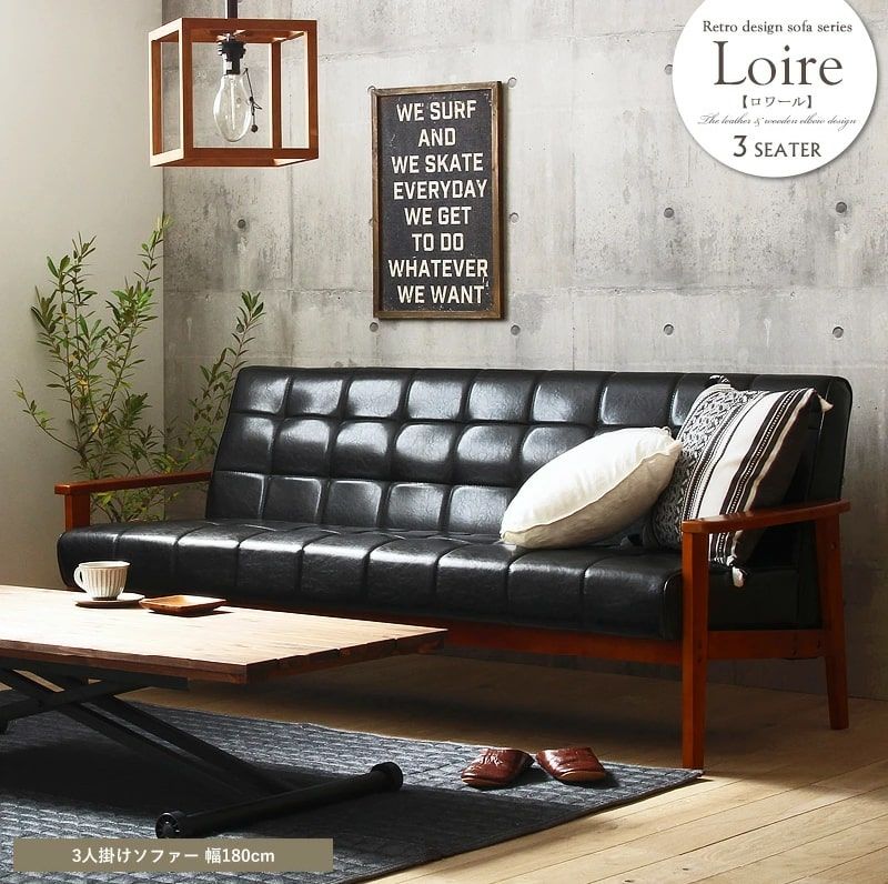 ソファー 大きめ 幅180 ソファ 3人掛け 2人掛け レザー 合皮 レザーソファ 三人掛け 3人掛けソファ 応接室 北欧 木肘 3P ヴィンテージ おしゃれ カフェ リビングソファー 2.5P ブルックリン アンティーク ブラック 新生活 iw-74