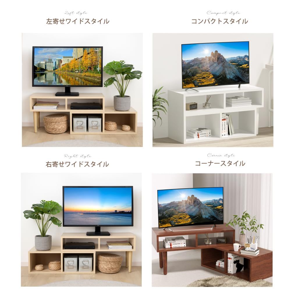 テレビボード 伸縮
