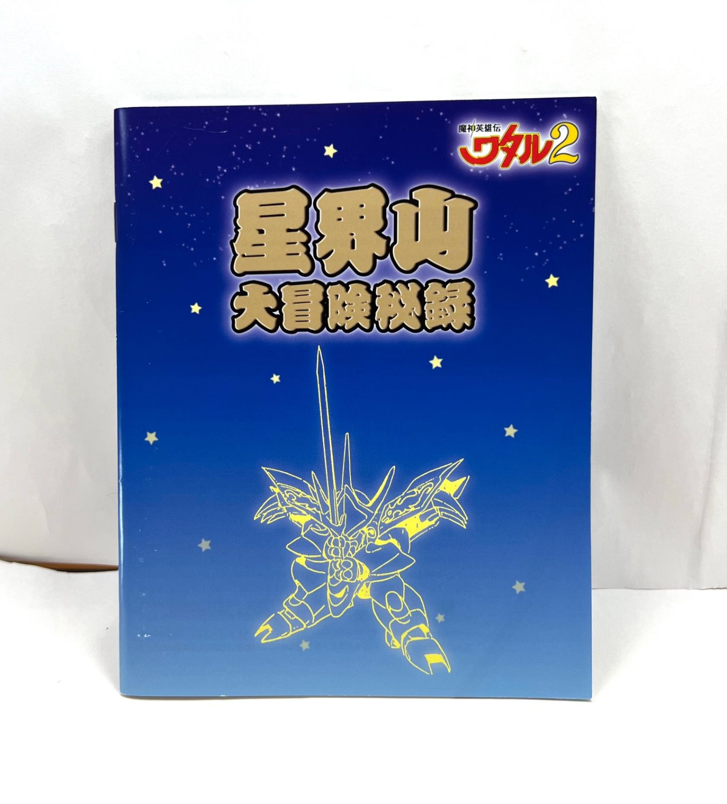 魔神英雄伝ワタル 2 Blu-ray BOX 〈9枚組〉 - DVD SHOP kokoronn