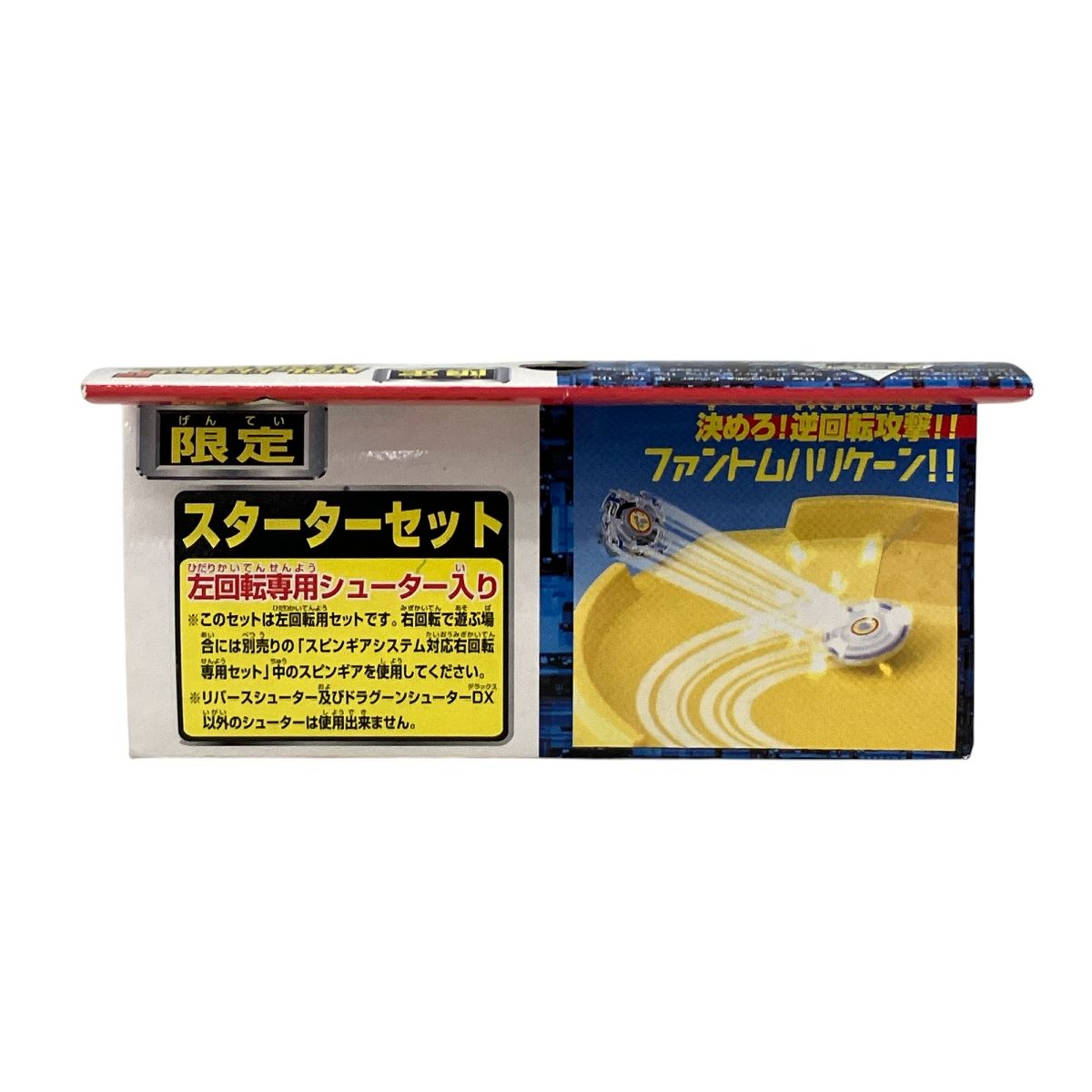 【未開封品】爆転シュートベイブレード ドラグーンF ネオクリスタルバージョン ドラグーンF ネオクリスタルバージョントイザラス限定 爆転