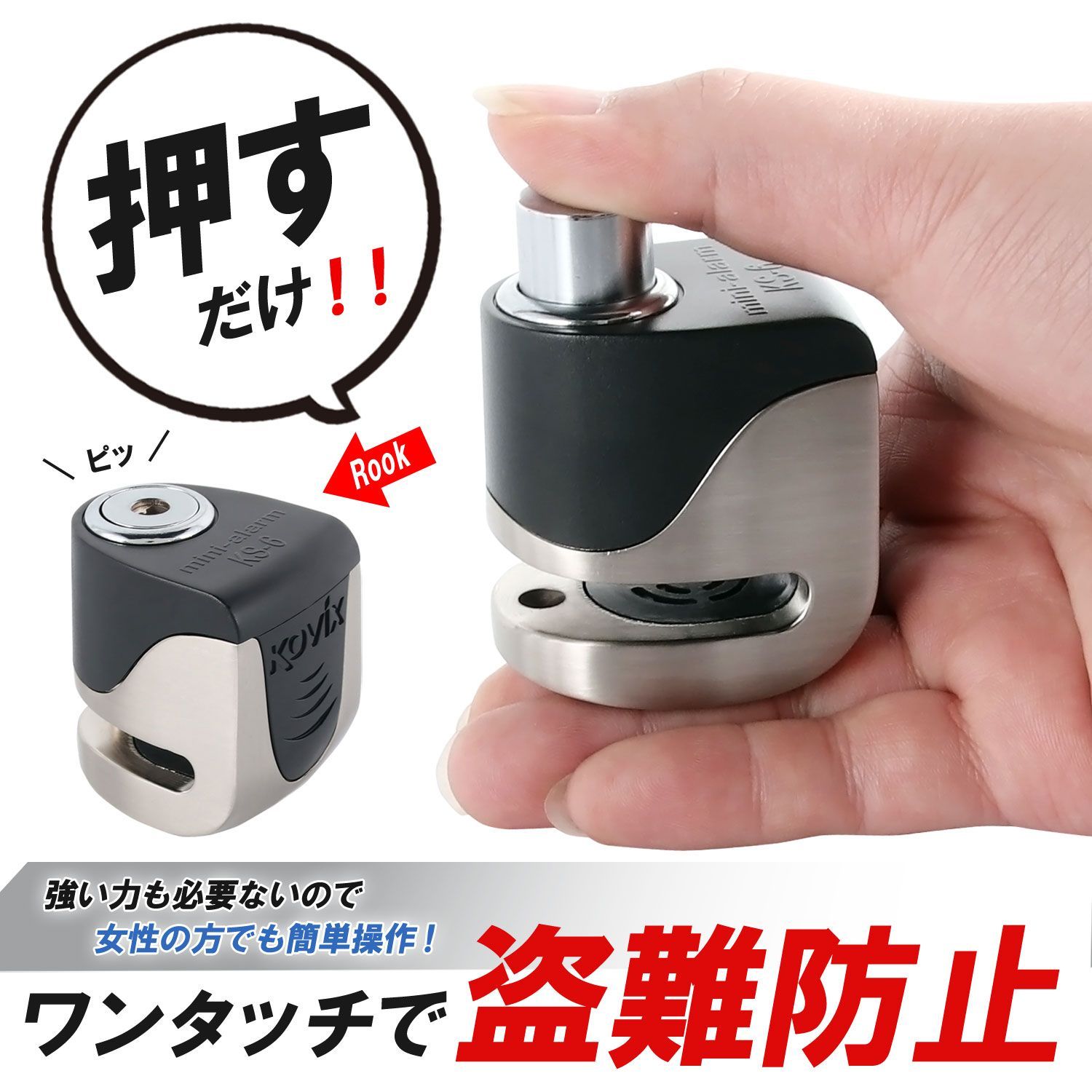 コンパクト セキュリティ
