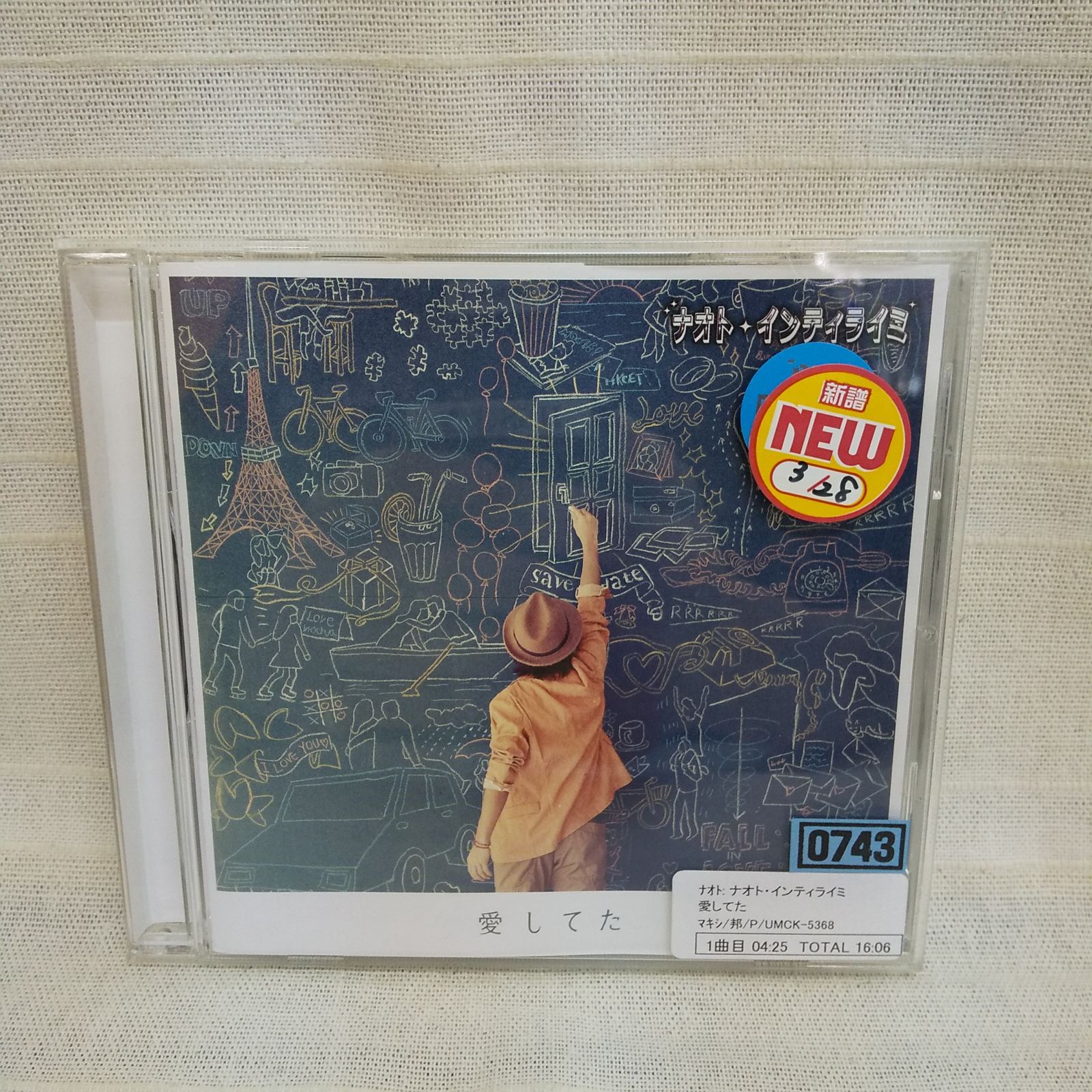 女の子向けプレゼント集結 ナオト・インティライミ 愛してた レンタル落ち 中古 CD 邦楽