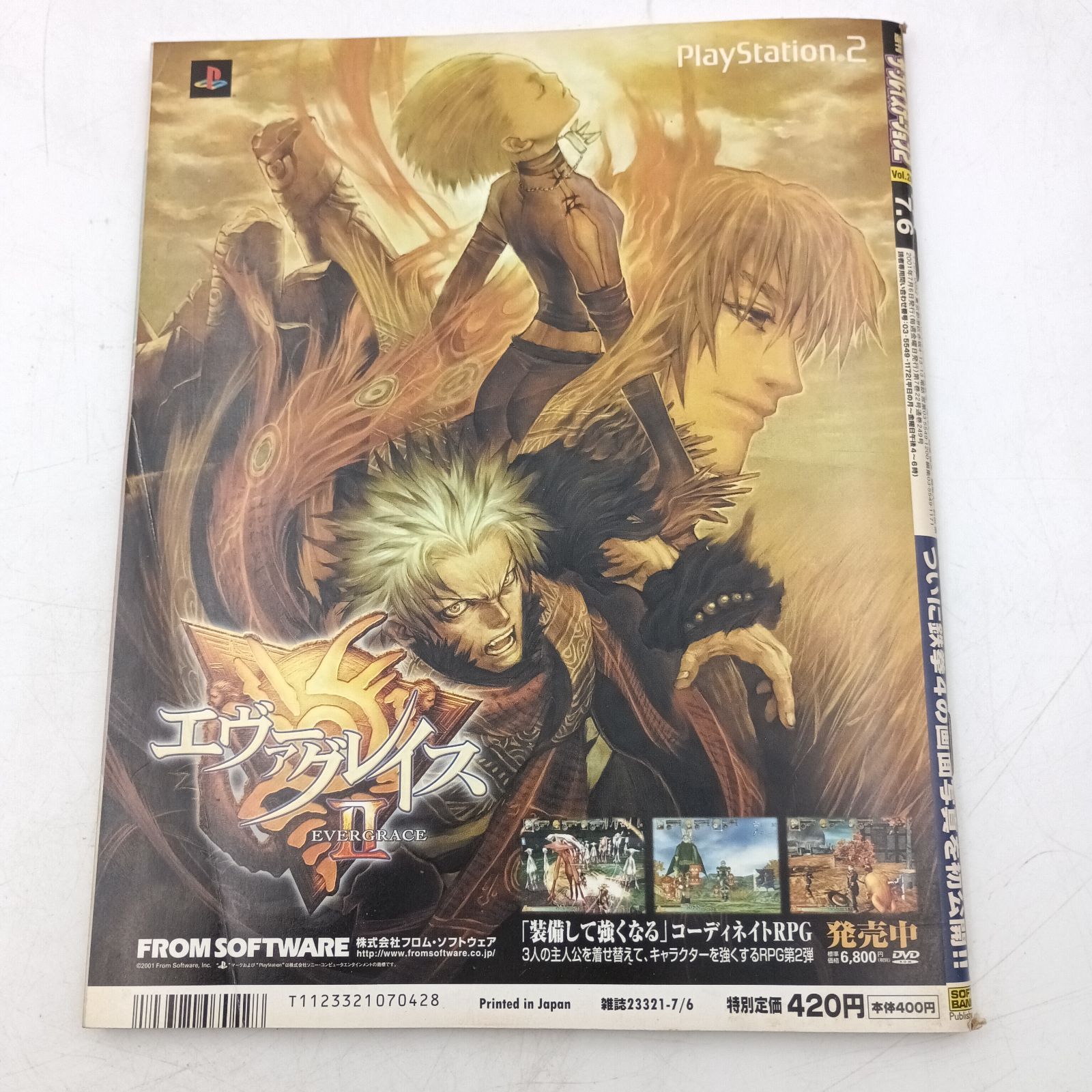 プレステ2本体とソフト 楽天市場】PS2（本体｜プレイステーション2）：テレビゲームの通販