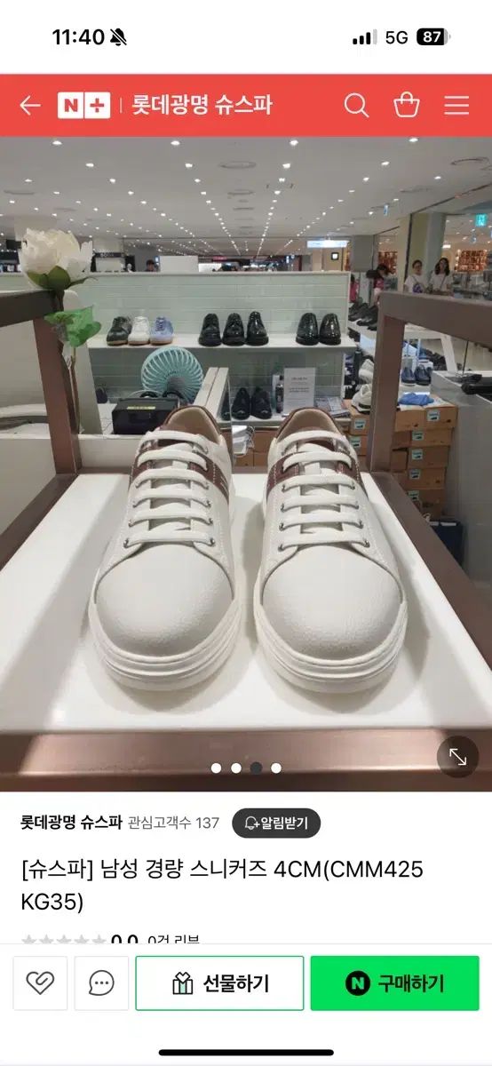 シュースパ 軽量 スニーカーズ 新品 260