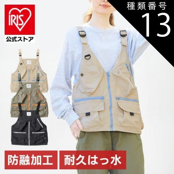 【公式】ブラック/XLサイズ 作業服 ベスト メンズ 多機能 撥水 アウトドア キャンプ 釣り 防融加工 撥水マルチポケットベスト おしゃれ FC23103 アイリスオーヤマ