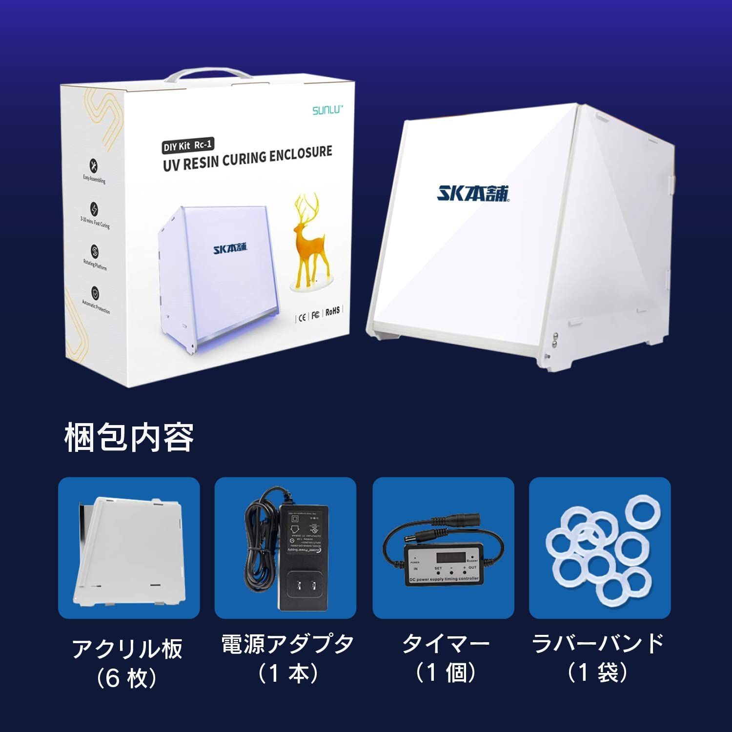 人気商品】二次硬化機 レジン用 UVライト 3Dプリンター タイマー付き