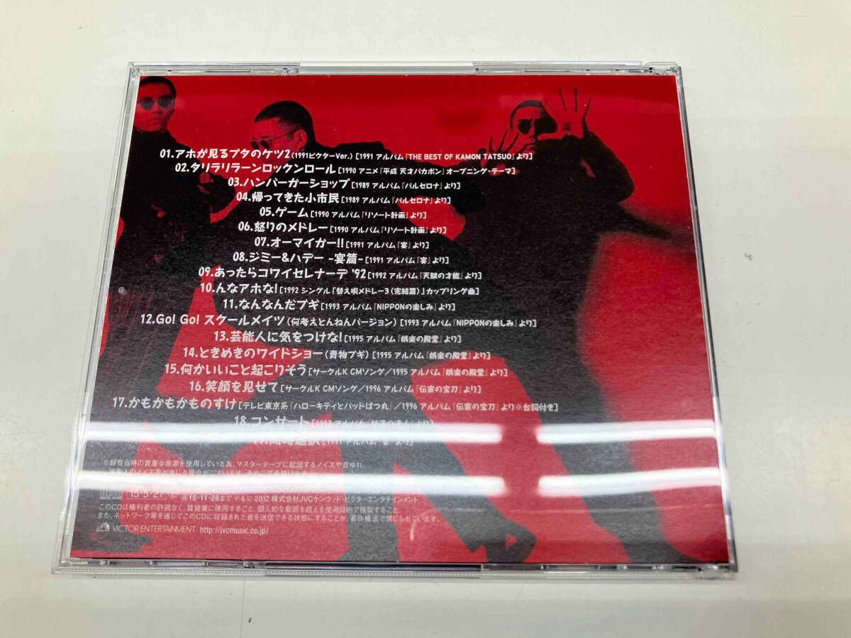 新品 嘉門達夫 リゾート計画 CD Amazon.co.jp: リゾート計画