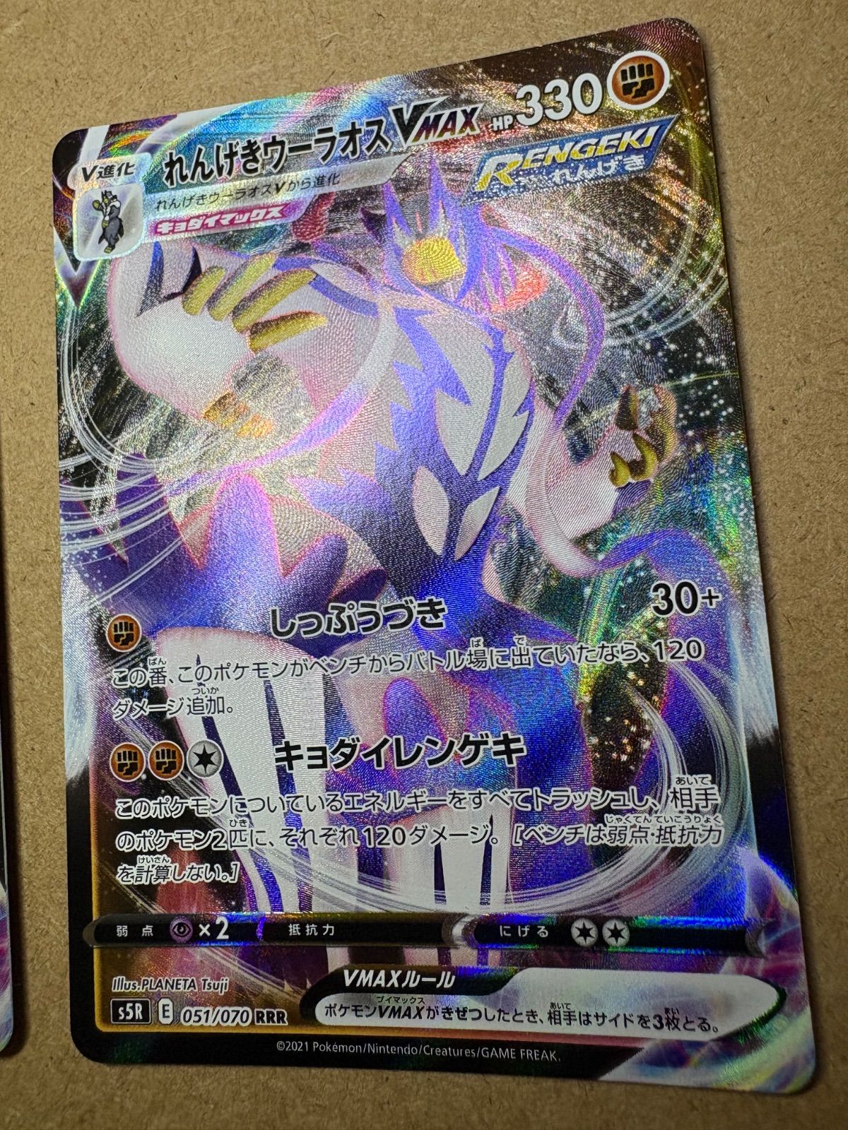 VMAXクライマックス 一撃マスター 計10pセット ポケモンカードゲーム ソード＆シールド 拡張パック 一撃