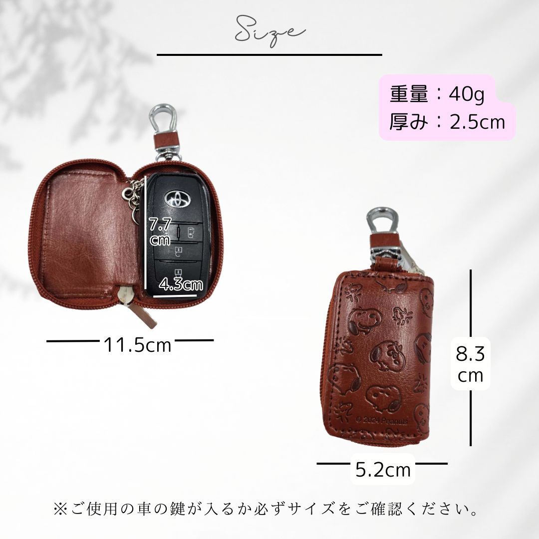 新品】スヌーピー チャーリーブラウン キーケース 小 スマートキー
