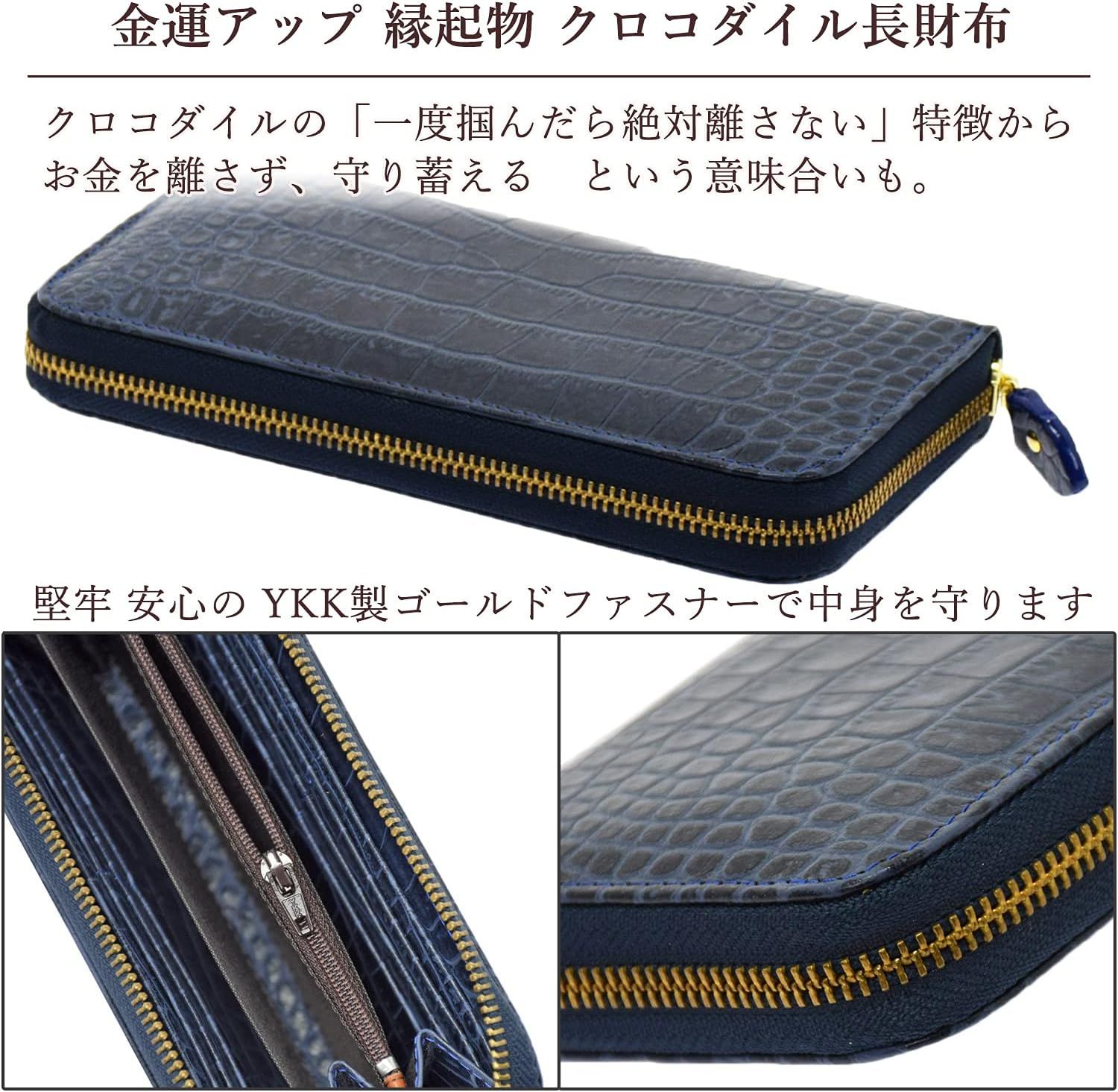 金運UP長財布(アイスブルー) 財布 クロコダイル型押し 縁起物 福銭入り 