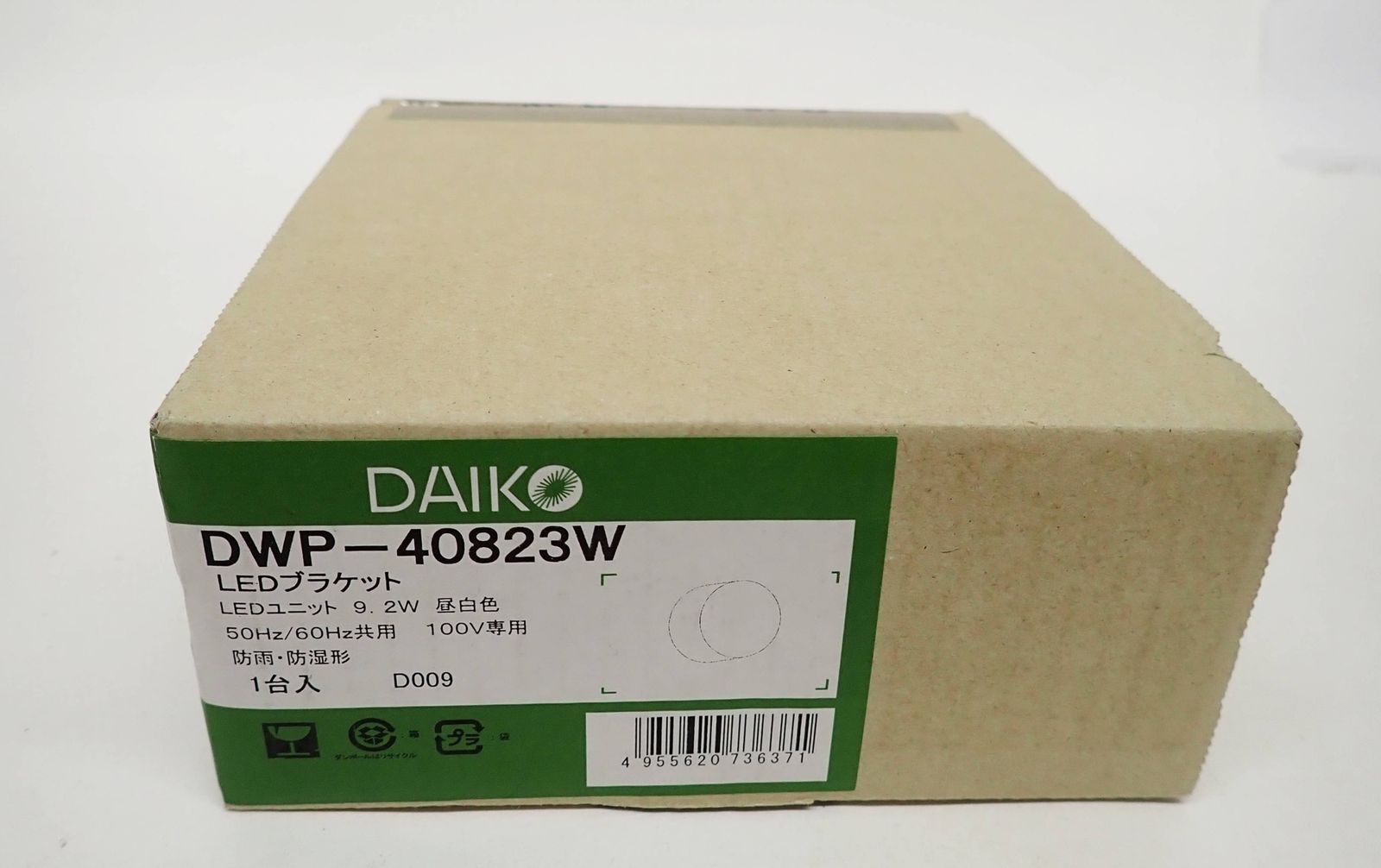 DAIKO LEDブラケット LED 9.2W 昼白色 5000K DWP-40823W 大光電機 R2506-073