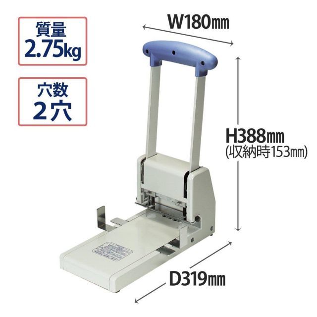  プラス パンチ 2穴 強力パンチ PU 220 30 346 ホッチキス ステープラー 文房具 事務用品