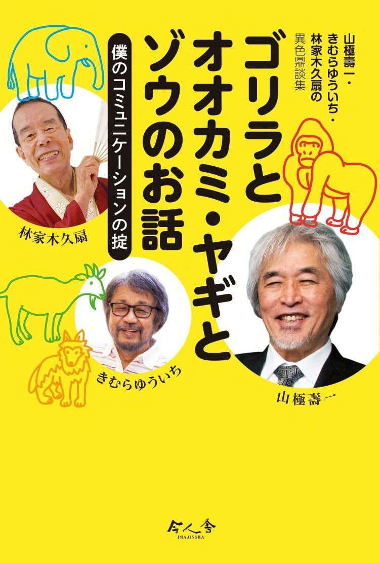 【ここ様ご購入品】あっかんべろ〜ん　きむら ゆういち Amazon.co.jp: あっかんべろ~ん (きむらゆういちのパッチン絵本