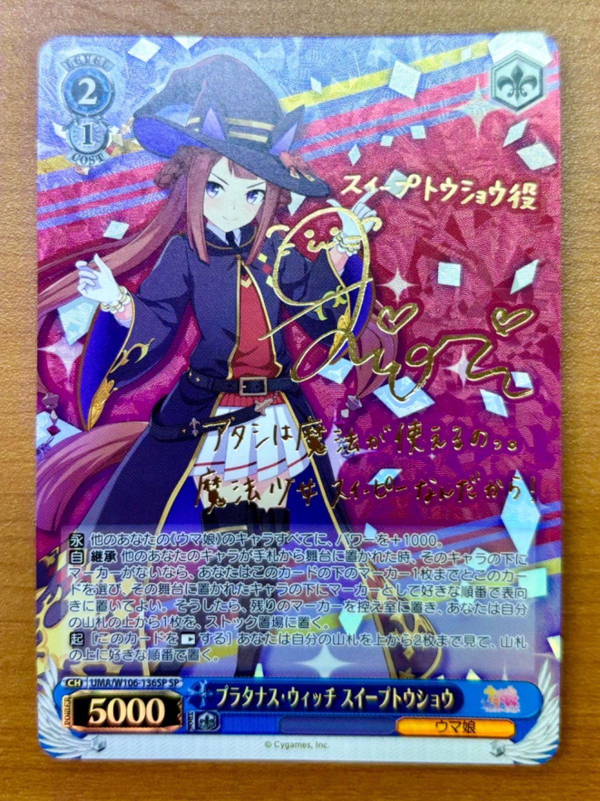 PSA 10 スイープトウショウ ヴァイスシュヴァルツ ウマ娘 SP サイン