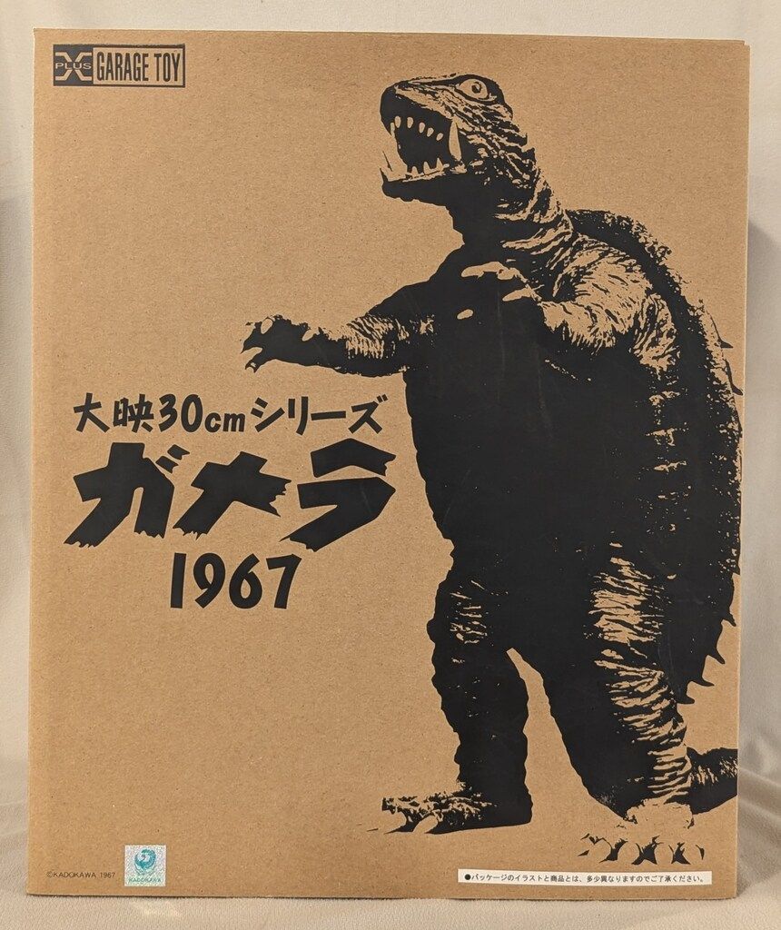 エクスプラス 大映30cmシリーズ ガメラ1967