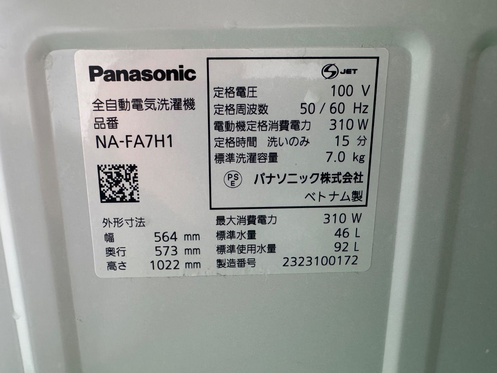 製パナソニック洗濯機7kg NA-FA7H1 WWW_KANDAIZUMI_COM