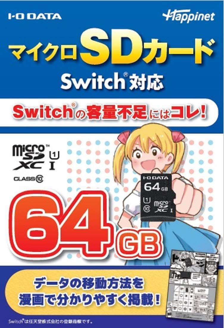 在庫処分】マイクロSDカード Switch対応 64GB お気楽快適ショップ メルカリ