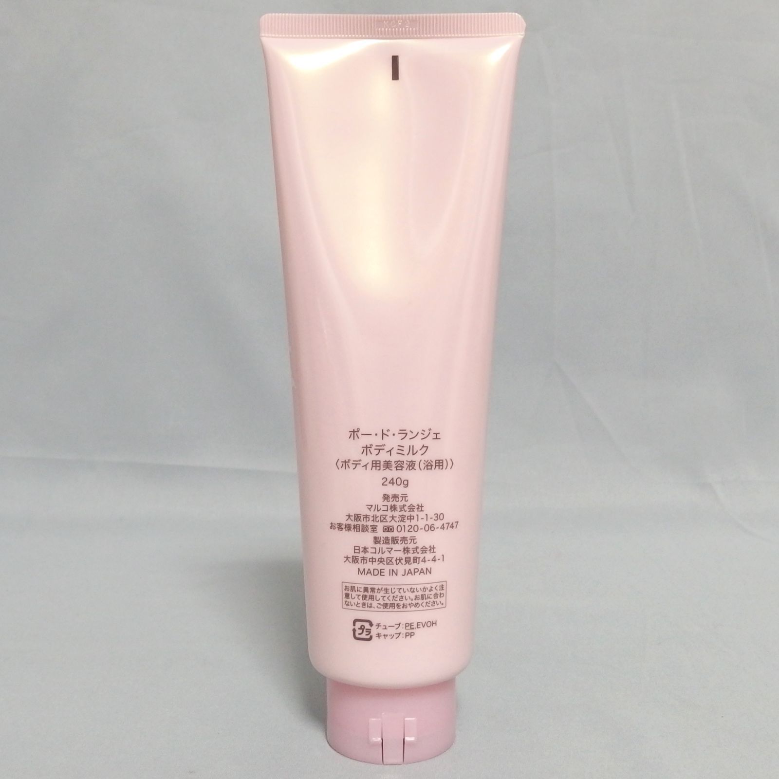 PEAU DE L'ANGE ボディミルク 240g PEAU DE L'ANGE ボディミルク 240g