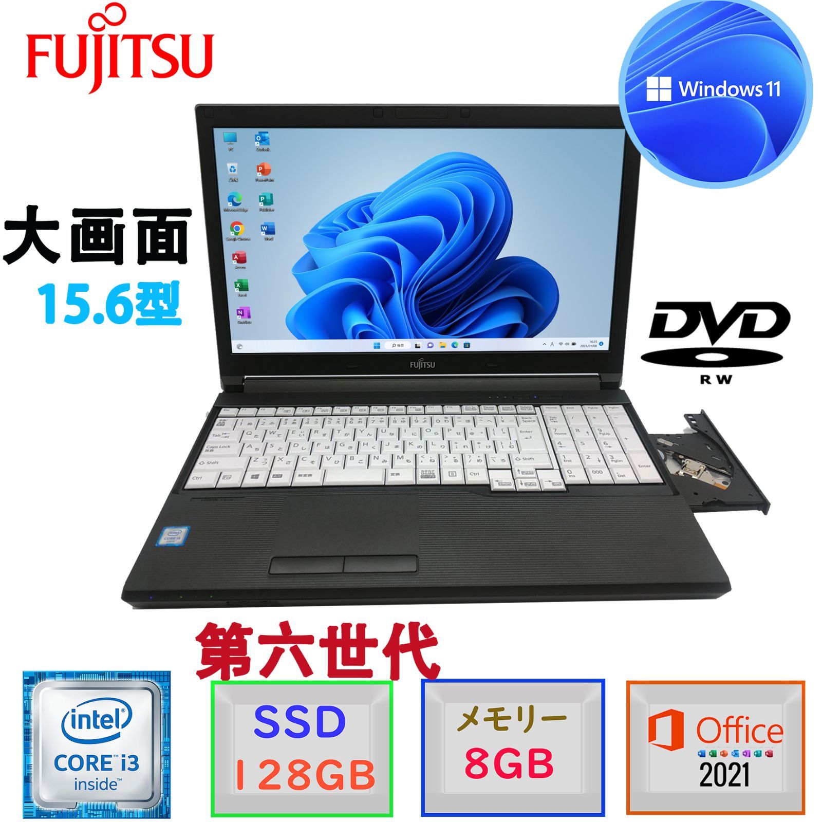 第六世代 驚速起動 中古美品 富士通 LIFEBOOK A576 Corei3 Win11Pro