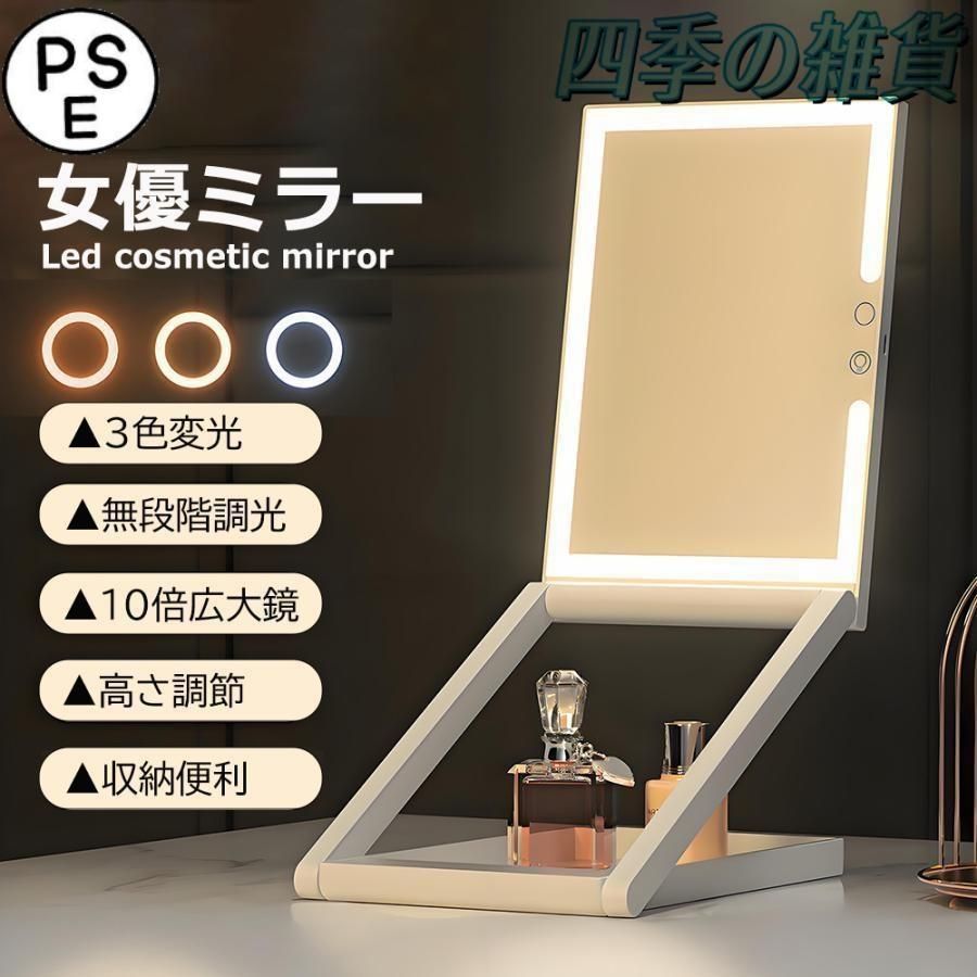 女優ミラー ledライト付き 卓上ミラー 10倍拡大鏡 8インチ USB充電式 高さ調整 多角度調整 無段階調光 おしゃれ 卓上鏡 ライト付き メイク