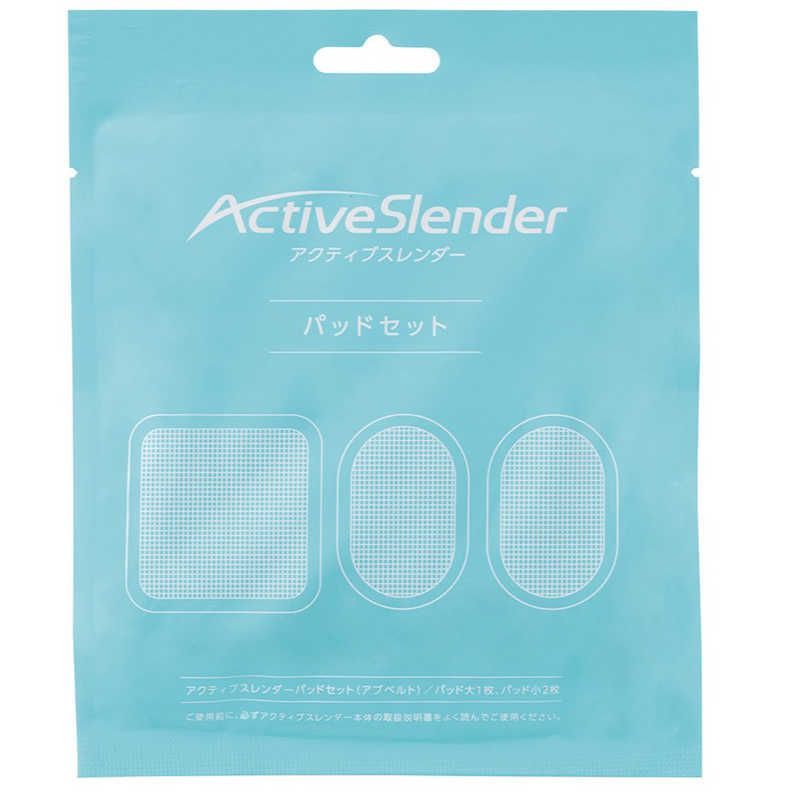  【 新品 未開封 】 オークローンマーケティング アクティブスレンダー ActiveSlender 交換用パッド ACT004WS ACT-PDWS 未使用 送料無料 美顔器・美容器