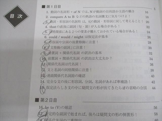 竹岡科 駿台 2023年度版英語フルセット 自由英作文のエッセンス 英文精読特講 竹岡科 駿台 2023年度版英語フルセット 自由英作文のエッセンス 英文精読