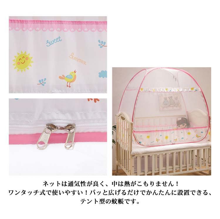 ベビー蚊帳 ワンタッチ 赤ちゃん蚊帳 ベビーベッド蚊帳 折り畳み