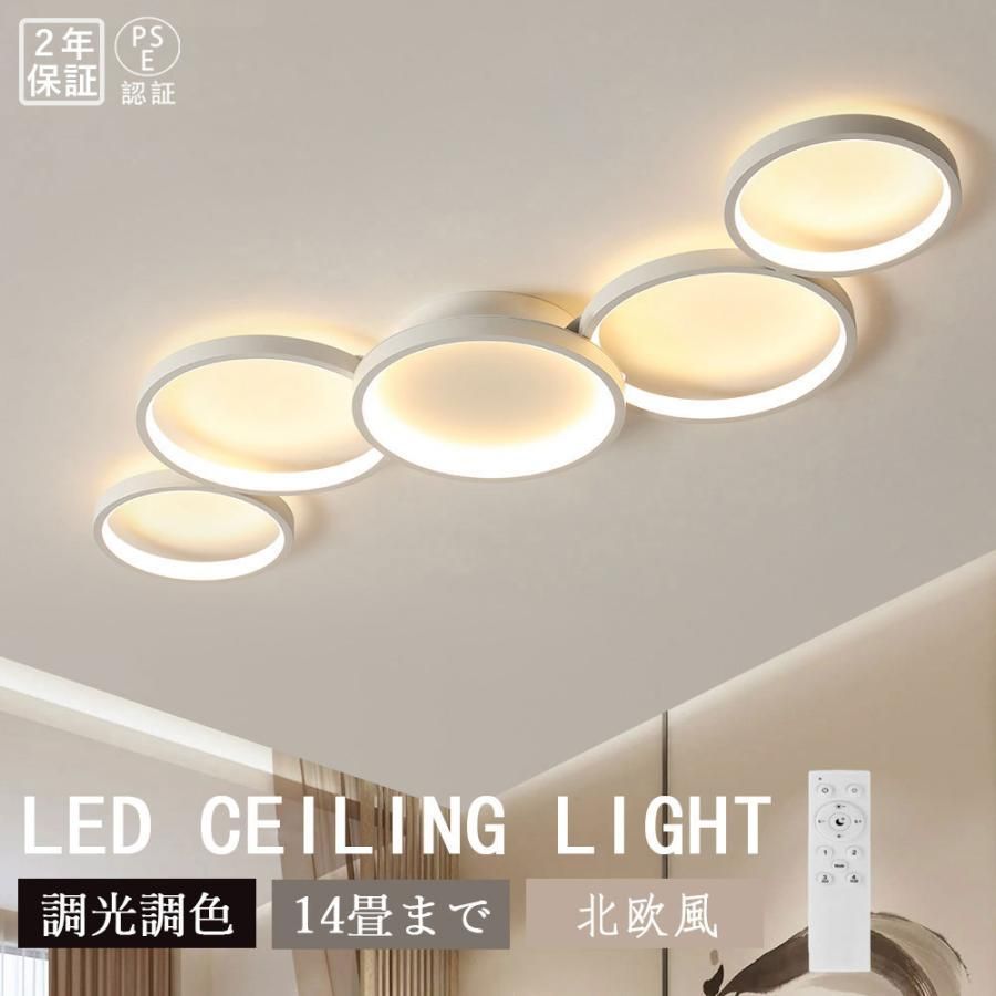 【品質が保証】シーリングライト led おしゃれ 北欧 調光調色 LEDシーリングライト 明るい リモコン ライト リビング 省エネ 6畳 8畳 10畳 モダン 天井照明 間接照明 工事不要【ホワイト】