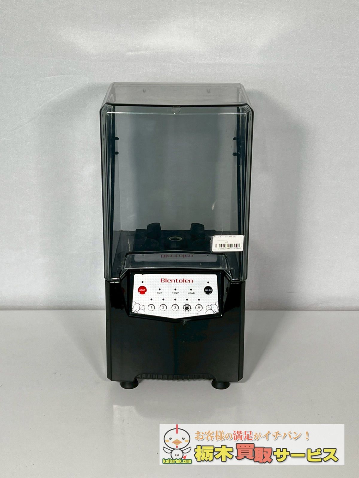 ROYAL(アルファ・ローヤル) 高速フードカッター SRV 旧名：喜連