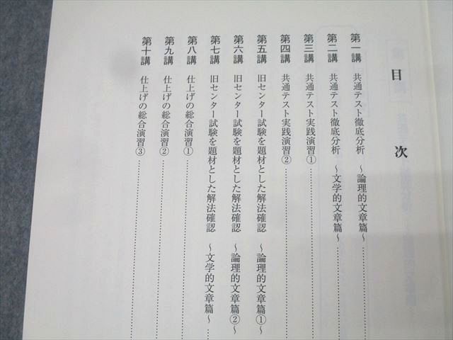 2025年度受験用 林修