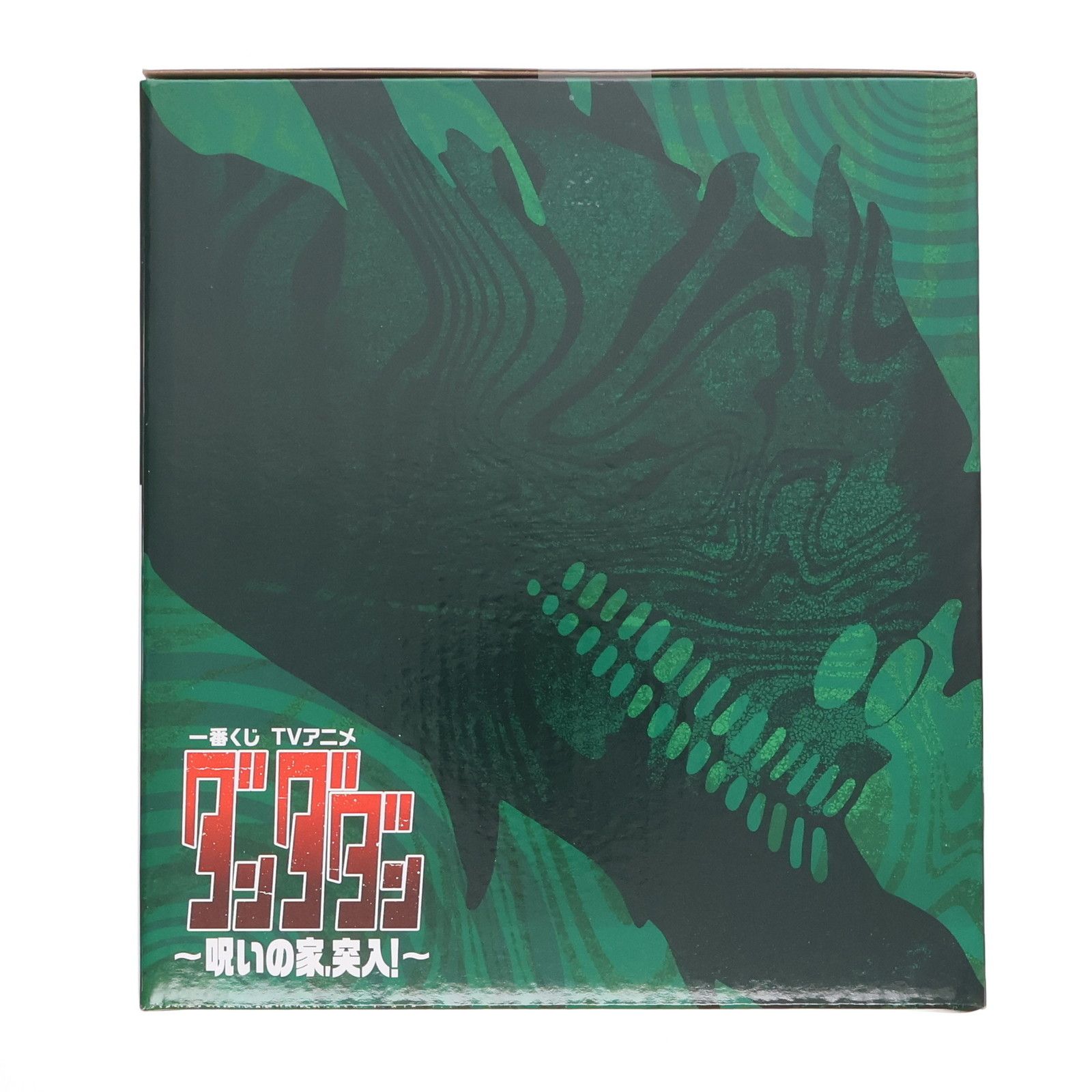 一番くじ 『ダンダダン』 ～呪いの家、突入！～　 A賞 オカルン（変身） 一番くじ TVアニメ 『ダンダダン』 ?呪いの家、突入? A賞