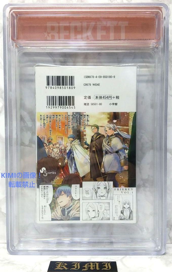 葬送のフリーレン 初版 1巻 新品 アベツカサ① 葬送のフリーレン 1巻 初版 チラシ付 帯付 漫画 アニメ 山田鐘人