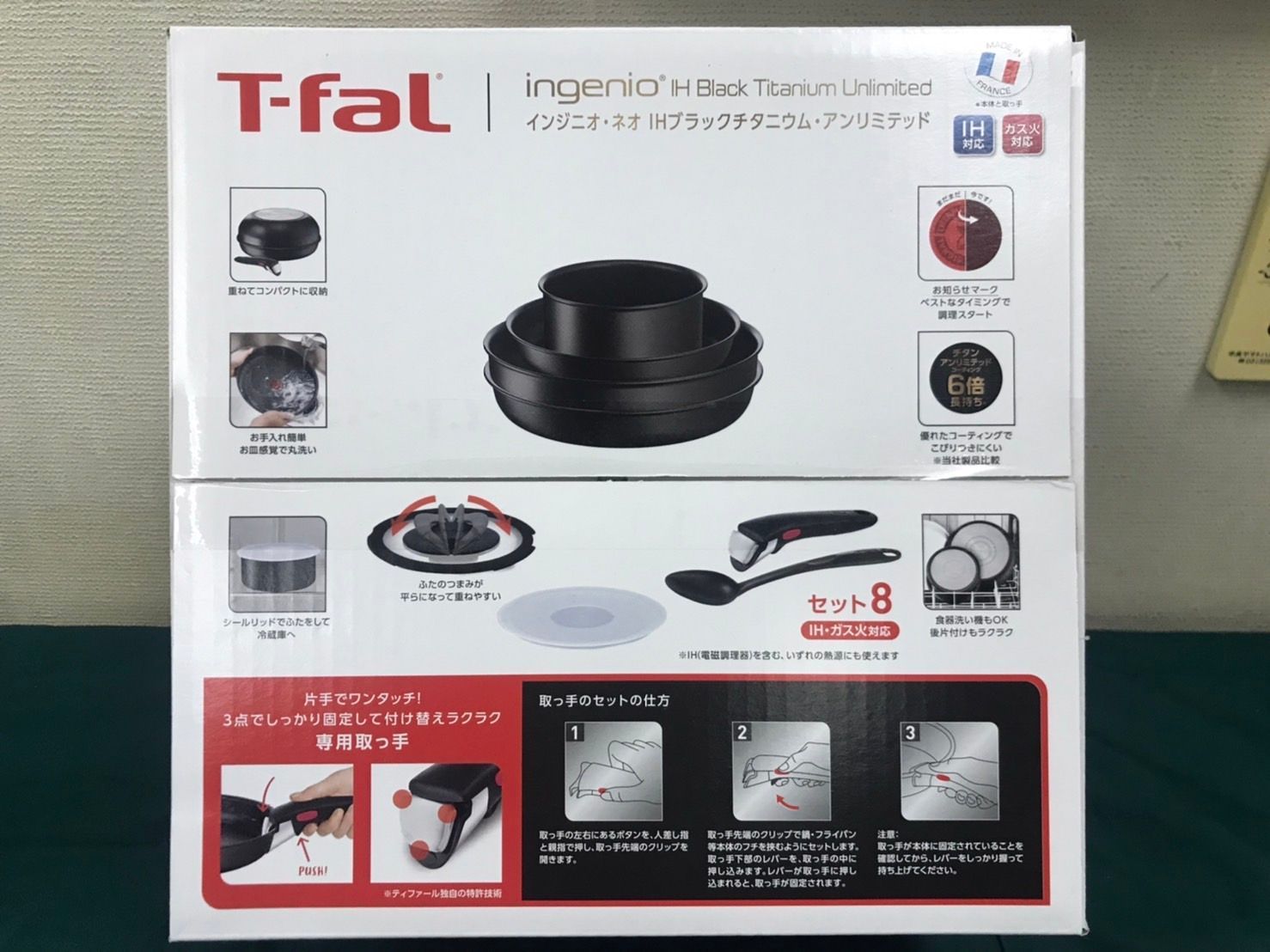 新品・未開封 L38992 T-fal ティファール インジニオ・ネオ IHブラック