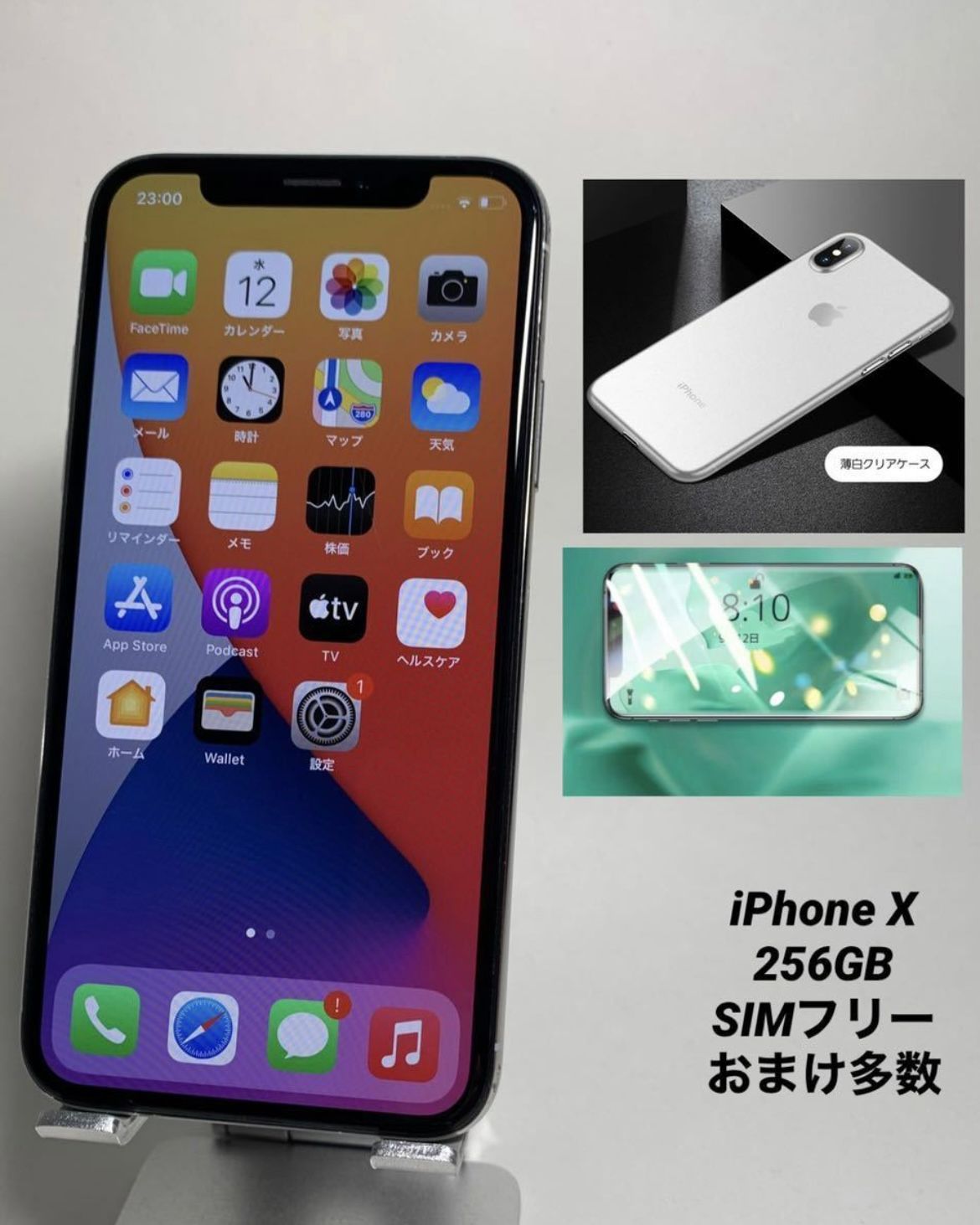 iPhoneX 256GB SGY/シムフリー/大容量3100mAh新品BT 2 - メルカリ